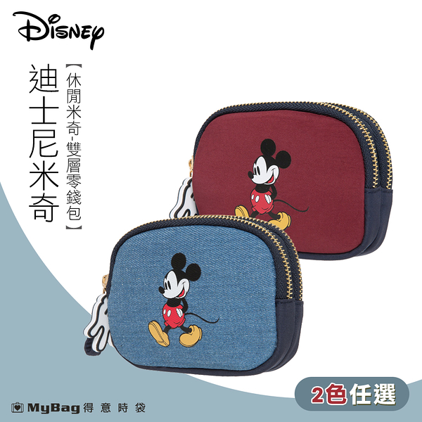 Disney 迪士尼 零錢包 休閒米奇 雙層零錢包 鑰匙包 錢包 皮夾 收納包 PTD22-C6-23 得意時袋