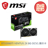 RTX 3060 TI VENTUS 2X 8G的價格推薦- 2023年5月| 比價比個夠BigGo