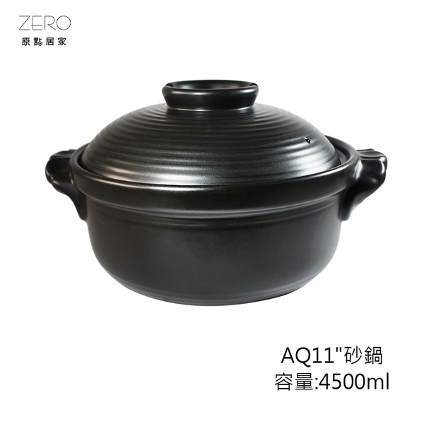 AQ11"砂鍋 耐高溫 養生燉湯煲陶瓷 小沙鍋煲湯 煮粥家用 燉鍋 明火燃氣 直火、烤箱、微波爐都OK