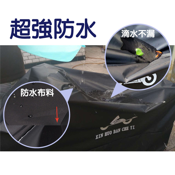 防水防曬隔熱重型機車加厚車罩 超重型機車車罩 重機防塵防刮車罩 機車車罩-輕居家2074 product thumbnail 5