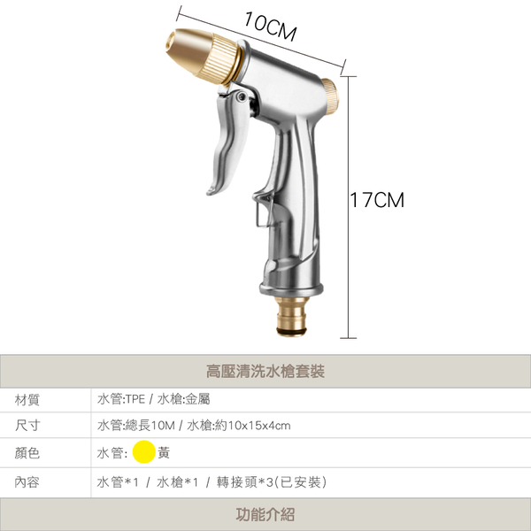 高壓清洗水槍套裝-10米 高壓洗車水槍水管組 澆花水管軟管 清潔水管-輕居家8188 product thumbnail 3