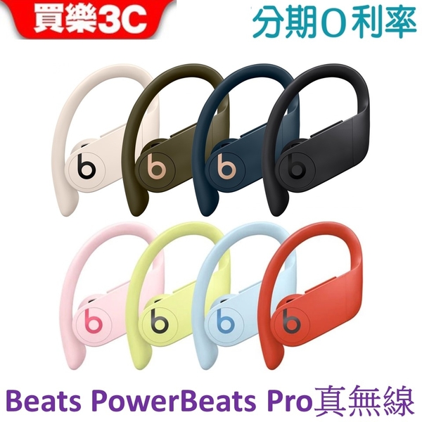 powerbeats pro apple