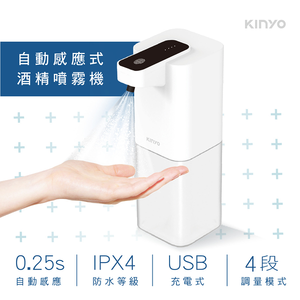 KINYO 自動感應式酒精噴霧400ml