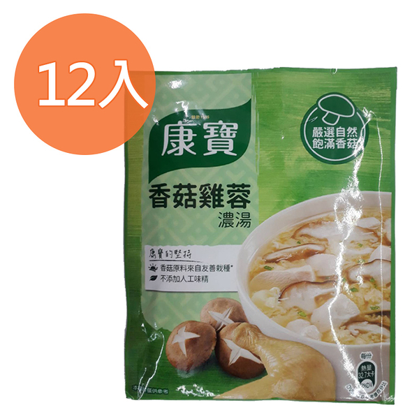 康寶 香菇雞蓉濃湯 36.5g (12入)/盒【康鄰超市】
