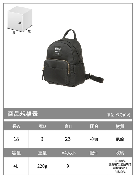 【OUTDOOR】輕遊系-小後背包-黑色 OD211102BK product thumbnail 6