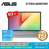 【ASUS 華碩】VivoBook 17 X712EA-0028S7505 17.3吋筆電 冰柱銀