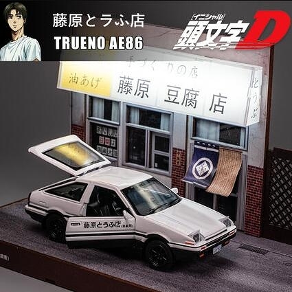 頭文字d Ae86購物比價 21年10月 Findprice 價格網