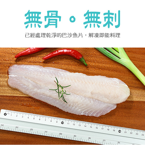 無刺巴沙魚片4入/包(淨重460G/包)【愛買冷凍】 product thumbnail 5