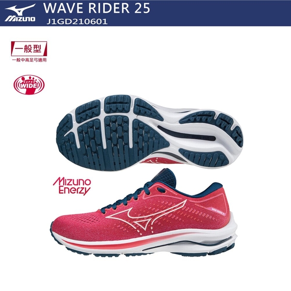 MIZUNO WAVE RIDER 25 女鞋 慢跑 ENERZY中底 避震 超寬楦 桃紅【運動世界】J1GD210601 product thumbnail 3