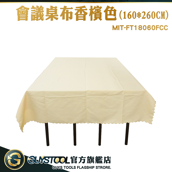 GUYSTOOL 展會桌布 婚禮桌巾 宴會設計 會議桌巾 蓋巾 蕾絲桌布 FT18060FCC 新年桌布 展覽桌巾