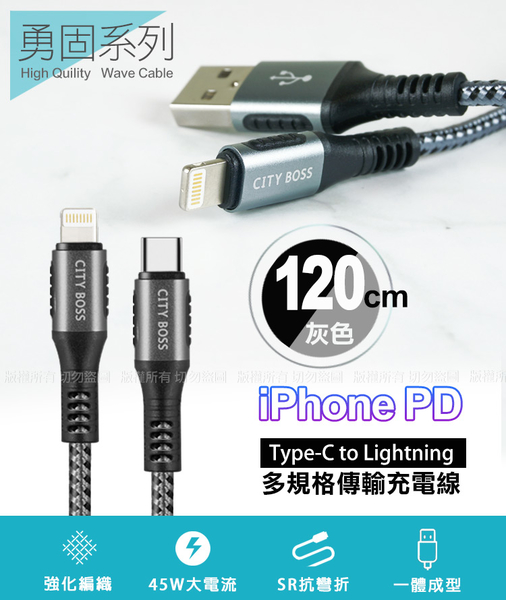 Topcom 20W Type-C PD3.0+QC3.0 快速充電器TC-S300C-黑+勇固 Type-C to Lightning PD耐彎折快充線-1.2米 product thumbnail 10