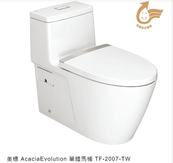 【麗室衛浴】 美標 American Standard AcaciaEvolution 單體馬桶 TF-2007-TW