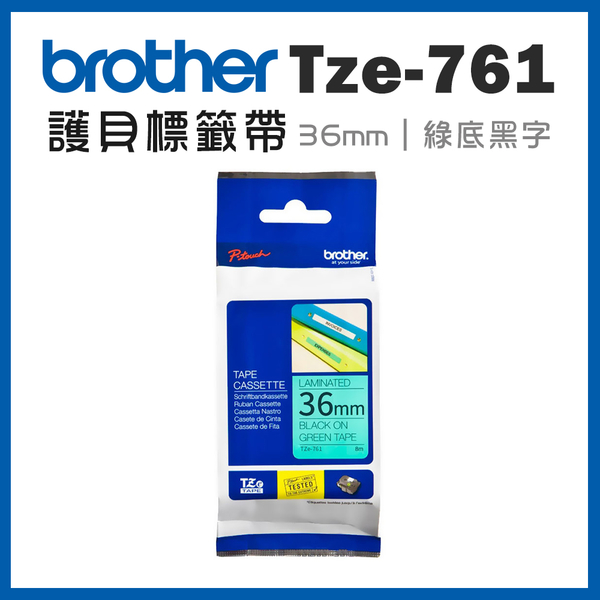 Brother TZe-761 護貝標籤帶 ( 36mm 綠底黑字 )