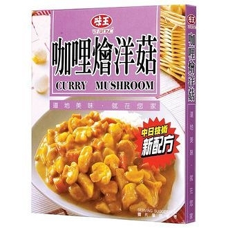 味王調理包-咖哩燴洋菇200g【康鄰超市】