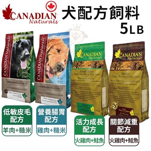 Canadian Naturals 加拿大楓沛 犬配方飼料5LB．完整維生素及礦物質．犬糧『寵喵樂旗艦店』