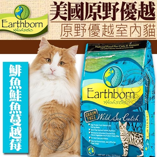 【培菓幸福寵物專營店】美國Earthborn原野優越》野生魚低敏無縠貓糧6kg