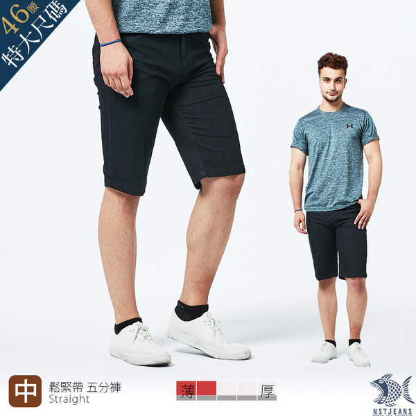 【NST Jeans】連穿3天也不識破! 黑牛仔短褲(中腰鬆緊帶) 390(9498) 加大尺碼胖男台灣製