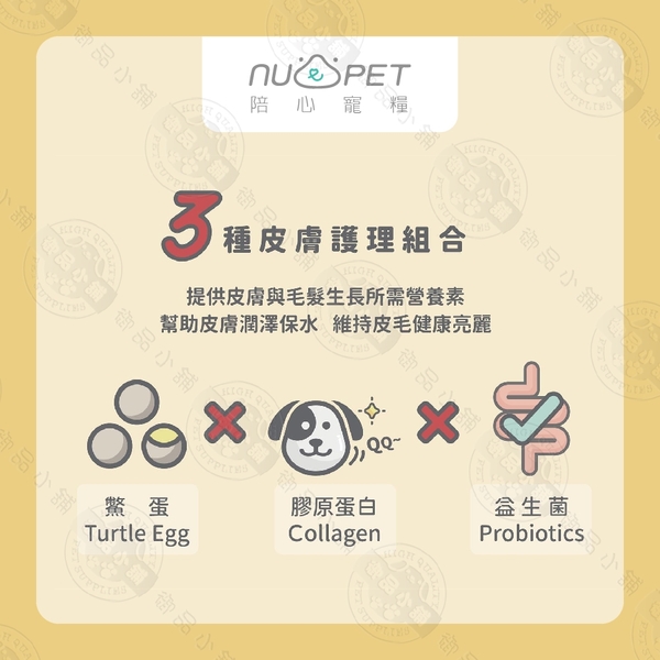 陪心寵糧 NU4PET 陪心機能 PLUS 鱉蛋爆毛粉 35g 犬貓適用 寵物營養品 product thumbnail 6