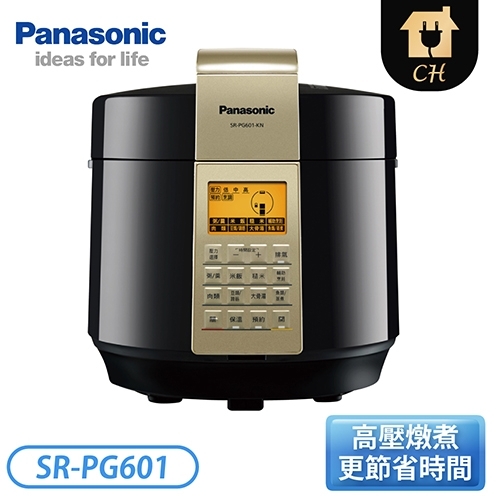 Panasonic 國際牌 6L 微電腦壓力鍋 SR-PG601