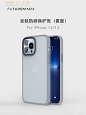 手機殼適用蘋果iPhone12 13 Pro Max Mini全包防摔保護殼磨砂透明 韓國chic