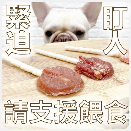 K9wang K9美味營養棒棒糖系列 20g±5%(單支入)多種口味可選 全年齡犬用零食 product thumbnail 2