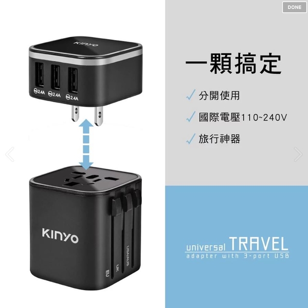 【KINYO】多合一旅行萬國轉接頭 (MPP-2345) 8/25出貨 product thumbnail 9