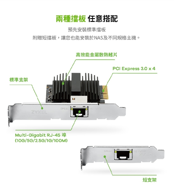 ZYXEL 合勤 XGN100C -TW02 五速 10G單埠有線網路卡 product thumbnail 6