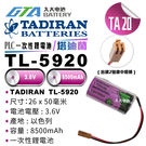 【久大電池】以色列 TADIRAN TL-5920 3.6V 8500mAh 2號線中橙頭 TA20