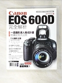 【書寶二手書T3／攝影_EGB】Canon EOS 600D完全解析_DIGIPHOTO編輯部