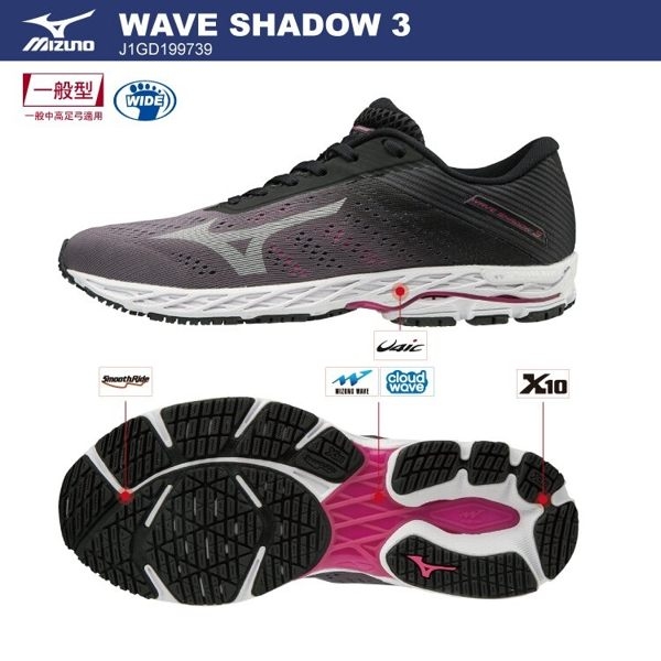 MIZUNO WAVE SHADOW 3 女鞋慢跑寬楦一般型避震穩定耐磨中高足弓深灰