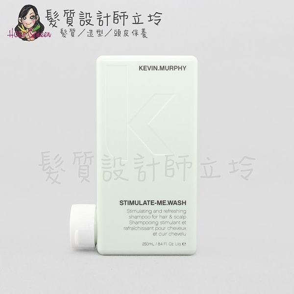 立坽『頭皮調理洗髮精』派力國際公司貨kevin.murphy stimulate-me.wash極樂髮浴250 hs08