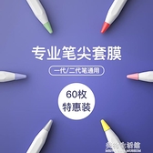 KFAN適用于蘋果apple pencil電容筆硅膠觸控筆套靜音防滑類紙膜pencil筆 雙12購物節免運