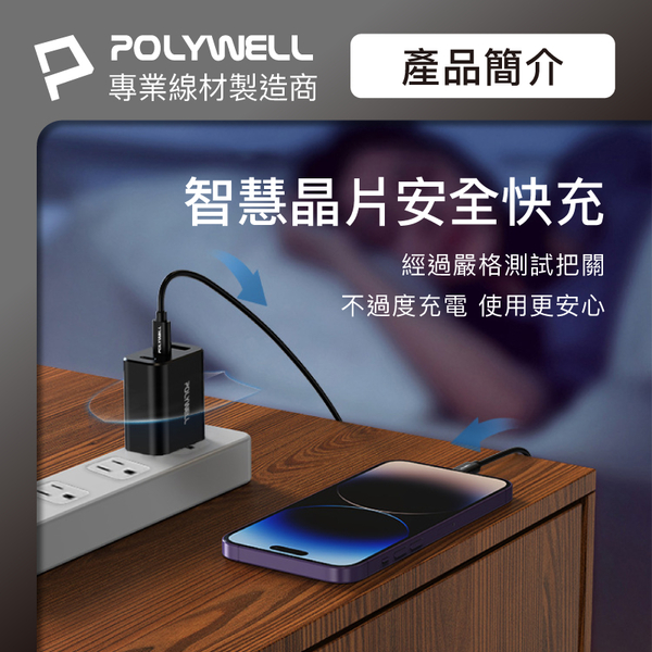 POLYWELL 30W三孔PD快充頭 雙USB-C+USB-A充電器 GaN氮化鎵 BSMI認證 寶利威爾 台灣現貨 product thumbnail 9