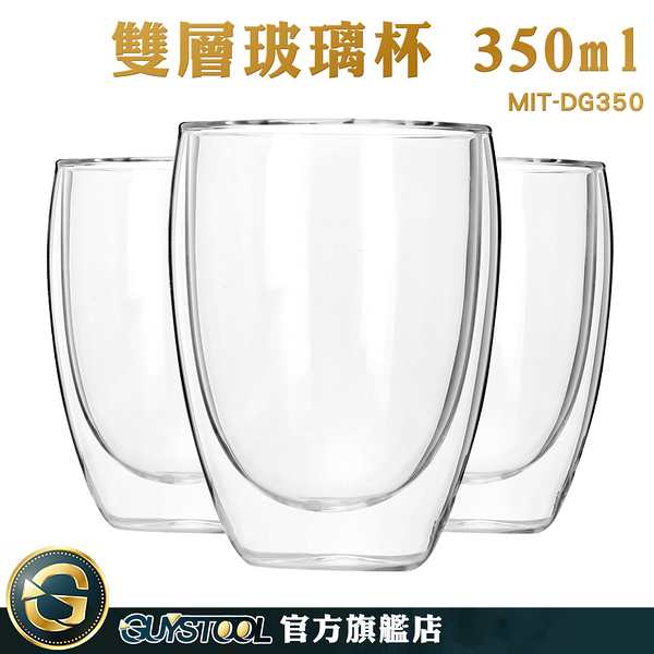 GUYSTOOL 啤酒杯 蛋型杯 馬克杯 茶杯 高溫耐熱 冷熱皆宜 MIT-DG350 創意杯子