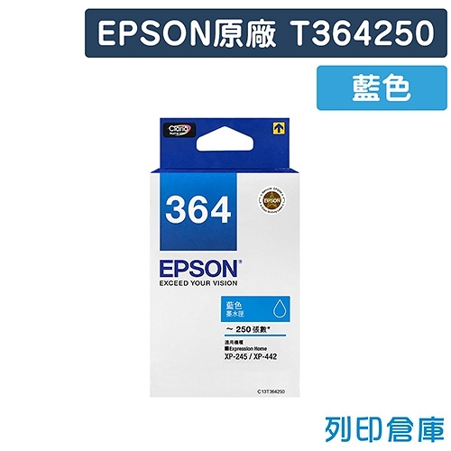 原廠墨水匣 EPSON 藍色 T364250 / NO.364 /適用 Expression Home XP-245/XP-442