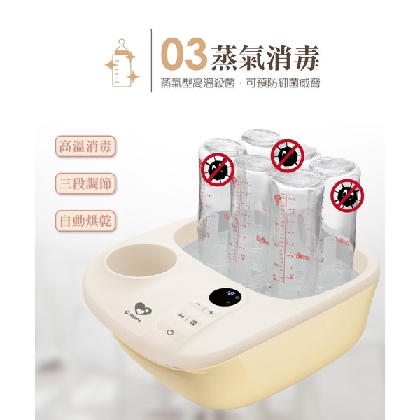 新貝樂 C-more K2高效能溫奶消毒烘乾鍋 櫻花粉