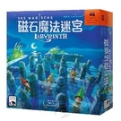 『高雄龐奇桌遊』 磁石魔法迷宮 Labyrinth 繁體中文版 正版桌上遊戲專賣店