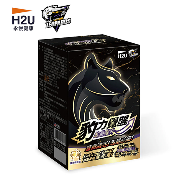 【H2U】豹力覺醒 魔獸薑黃能量飲 10包/盒 (贈)魔獸拉拉棒