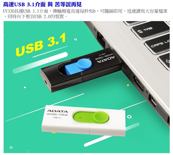 威剛 ADATA UV320 128G USB3.1 隨身碟 product thumbnail 5