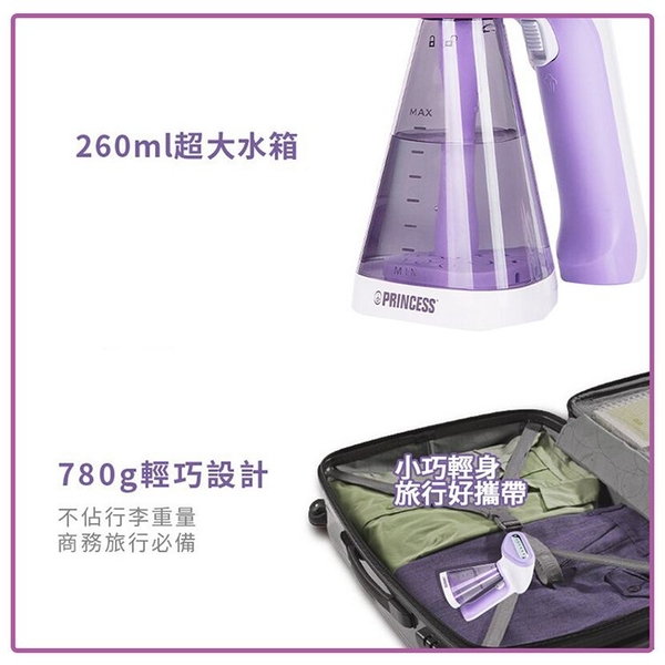 【贈原廠防燙手套】PRINCESS荷蘭公主 手持式蒸氣掛燙機-薰衣紫 332846V (限超商取貨) product thumbnail 3