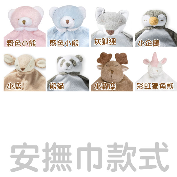 美國Angel Dear 動物嬰兒安撫巾+動物毛毯 product thumbnail 5