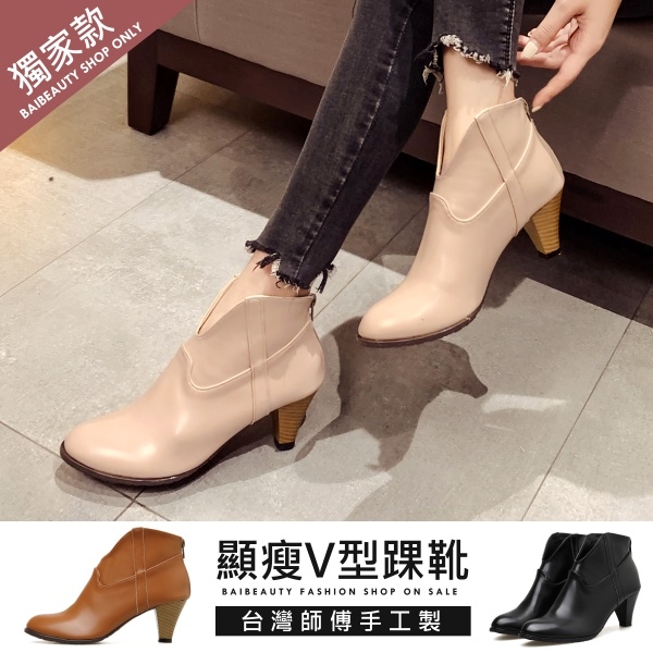 踝靴．訂製款．MIT韓版顯瘦V形皮革高跟短靴．白鳥麗子
