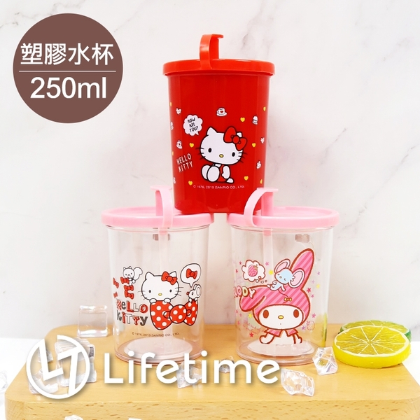 ﹝三麗鷗塑膠水杯200ml﹞正版 塑膠杯子 水杯 漱口杯 吸管杯 牙刷杯 Kitty〖LifeTime一生流行館〗