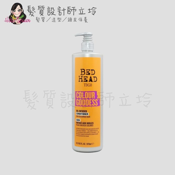 立坽『瞬間護髮』提碁公司貨 TIGI BED HEAD 色彩女神修護素970ml LH04