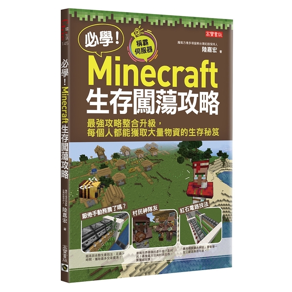 Minecraft 優惠推薦 21年7月 Yahoo奇摩超級商城