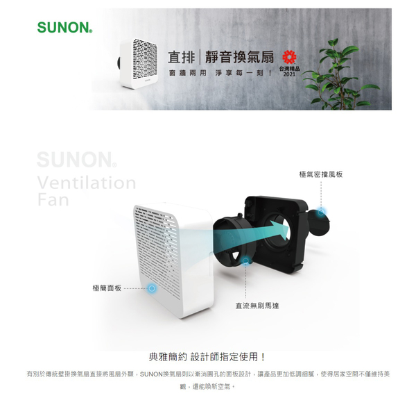 【SUNON 建準】 DC直流直排靜音換氣扇 BVT10A001 換氣扇 排氣扇 通風扇 排風扇 抽風扇 排風機 換氣 product thumbnail 3