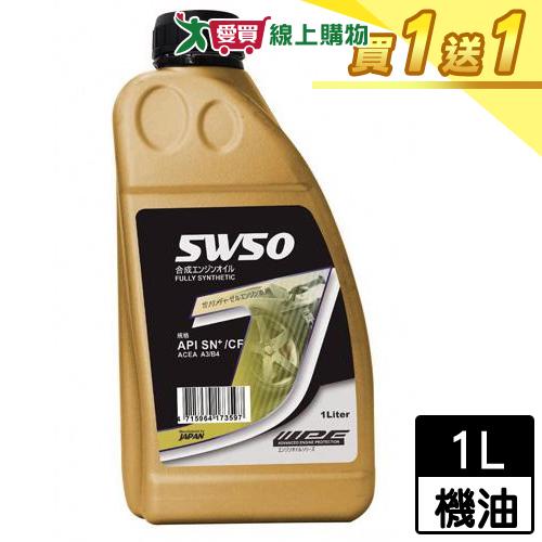 IPF J  全合成引擎潤滑機油  5W50 SN 1L【買一送一】【愛買】