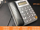 【歌林 Kolin】KTP-1102L 鐵灰/銀色 可免持撥號 重撥 保留等功能 傳統市室內電話家用電話有線電話