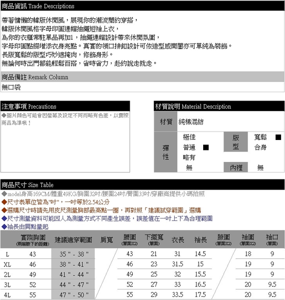 帽T--韓版休閒風格字母印圖長版連帽抽繩短袖上衣(黑.紫L-4L)-U741眼圈熊中大尺碼 product thumbnail 11