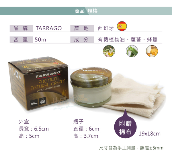 糊塗鞋匠 優質鞋材 L246 Tarrago頂級天然乳霜50ml 1罐 軟霜 真皮保養 植物基底滋養面霜 滋潤與軟化 product thumbnail 4